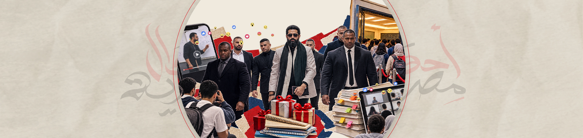 «بودي جاردات ولجان إلكترونية».. اقتصاد الدروس الخصوصية يلتهم دخل الأسر